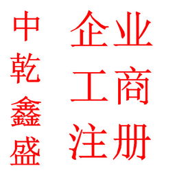 投資公司注冊與科技企業資產流轉指南