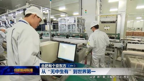國產(chǎn)LCD屏問鼎全球 組裝輝煌與技術(shù)短板的雙重變奏